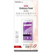 Galaxy Feel SC-04J 液晶保護フィルム 指紋防止 高光沢 RT-GAJ4F C1