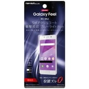 Galaxy Feel SC-04J 液晶保護フィルム 5H 耐衝撃 ブルーライトカット アクリルコート 高光沢 RT-GAJ4FT S1