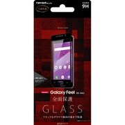 Galaxy Feel SC-04J 液晶保護ガラスフィルム 9H 全面保護 平面 光沢 0.33mm ブラック RT-GAJ4FFG CB