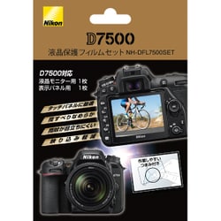 ヨドバシ.com - ニコン NIKON NH-DFL7500SET [D7500用液晶保護フィルム