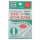 セルロースホワイトカプセル 00号 60個入り