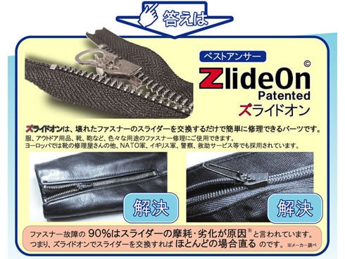 ヨドバシ.com - ズライドオン ZIP103013A2B [ZlideOn 3A-2 ブラック 角 