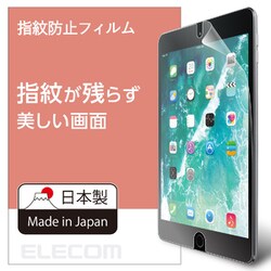 ヨドバシ.com - エレコム ELECOM TB-A17FLFANG [iPad Air 第3世代