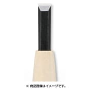 本職用彫刻刀 平 7.5mm CH5