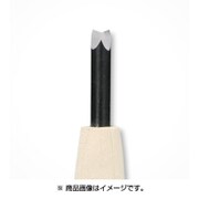 本職用彫刻刀 三角 60度 1.5mm CL1