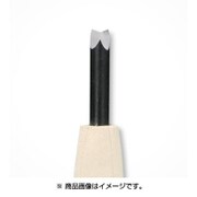 本職用彫刻刀 三角 90度 9mm CM6