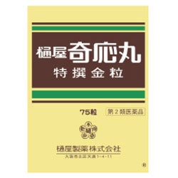樋屋奇応丸 特選金粒 75粒 [第2類医薬品 夜泣き・かんのむし]