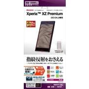 T827XZP [Xperia XZ Premium 反射防止(アンチグレア) タッチガードナー 液晶保護フィルム]