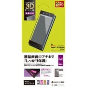 FT827XZPB [Xperia XZ Premium 反射防止 失敗ゼロ 3D曲面加工 液晶保護フィルム ブラック]