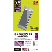 FT827XZPS [Xperia XZ Premium 反射防止 失敗ゼロ 3D曲面加工 液晶保護フィルム シルバー]