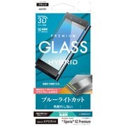 EG827XZPB [Xperia XZ Premium ブルーライトカット ソフトフレーム 液晶保護フィルム ブラック]