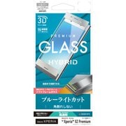 EG827XZPS [Xperia XZ Premium ブルーライトカット ソフトフレーム 液晶保護フィルム シルバー]
