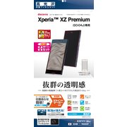 P828XZP [Xperia XZ Premium 高光沢 パーフェクトガードナー 両面セット 保護フィルム]