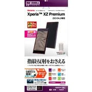 T828XZP [Xperia XZ Premium 反射防止フィルム タッチガードナー 両面セット 液晶保護フィルム]