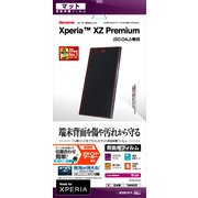 T829XZP [Xperia XZ Premium 反射防止(アンチグレア) タッチガードナー 背面のみ 保護フィルム]