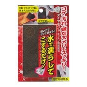 ダイヤモンドキッチン両面砥石