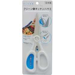 クリーンなキッチンはさみ