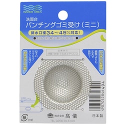 WA ごみ受け 極小