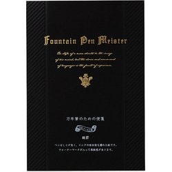 万年筆用B5便箋 ブラック 5340501