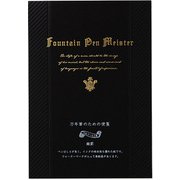万年筆用B5便箋 ブラック 5340501