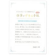 伝えるきもちA5便箋 ビジネス 5320420
