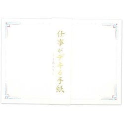 伝えるきもち封筒 ビジネス 5326920