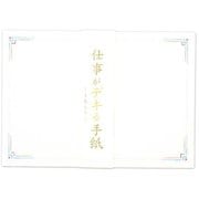 伝えるきもち封筒 ビジネス 5326920