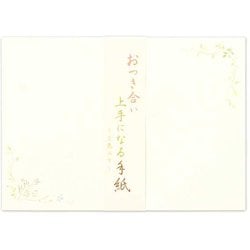 伝える気持ち封筒 お付き合い 5326921