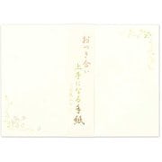 伝える気持ち封筒 お付き合い 5326921