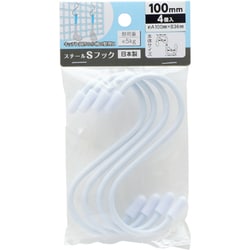 スチールSフック 白 100mm 4個入り