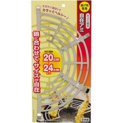 天ぷら鍋用自在アミ