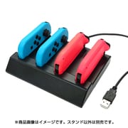 SASP-0428 [Nintendo Switch Joy-Con専用 横置き充電スタンド]
