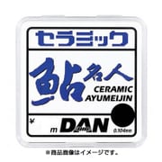 セラミック鮎名人 50m ホワイト 0.35号