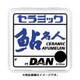 セラミック鮎名人 50m ホワイト 0.4号