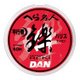 へら名人 鑠(れき) ハリス 0.8号