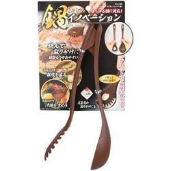 鍋イノベーション マグネットトング 茶 C-669