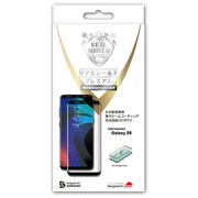リアルシールドプレミアム GALAXY S8 ノーマル