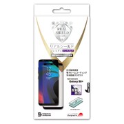 リアルシールドプレミアム GALAXY S8＋ アンチグレア