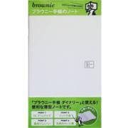 ブラウニー手帳のノート BN001