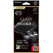 Galaxy S8 ガラスフィルム 「GLASS PREMIUM FILM」 全画面保護 R 高光沢 G1 0.33mm クリア LP-GS8FGRCL