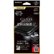 Galaxy S8 ガラスフィルム 「GLASS PREMIUM FILM」 全画面保護 R 高光沢 G1 0.33mm ブラック LP-GS8FGRBK