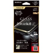 Galaxy S8 ガラスフィルム 「GLASS PREMIUM FILM」 全画面保護 R 高光沢 G1 0.33mm ゴールド LP-GS8FGRGD