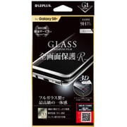 Galaxy S8+ ガラスフィルム 「GLASS PREMIUM FILM」 全画面保護 R 高光沢 G1 0.33mm シルバー LP-GS8PFGRSV