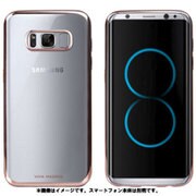Galaxy S8+ シェル型ケース メタルソフト Metalico Flex Rose Gold GS8PBC-MFXRGD
