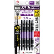 ABRS5-2085 [黒龍靭ビット スリムタイプ 5本組 マグネット付 +2×85]