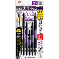 ABRS5-01 [黒龍靭ビット スリムタイプ 5本組 マグネット付 アソート AB]