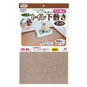 ペット用トイレ下敷きマット