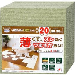 ペット用撥水タイルマット 同色20枚入 グリーン 獣医師推奨 ペットマット 30×30cm 日本製 消臭 はっ水 洗える ハサミでカット可能 犬 猫 怪我予防 滑り止め