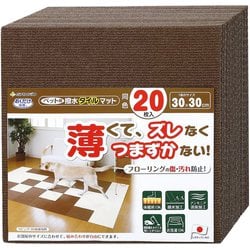 ペット用撥水タイルマット 同色20枚入 ブラウン 獣医師推奨 ペットマット 30×30cm 日本製 消臭 はっ水 洗える ハサミでカット可能 犬 猫 怪我予防 滑り止め