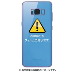 ヨドバシ Com レイアウト Rayout Rt Gs8ft Wbd Galaxy S8 背面保護フィルム 光沢 Tpu 耐衝撃 通販 全品無料配達